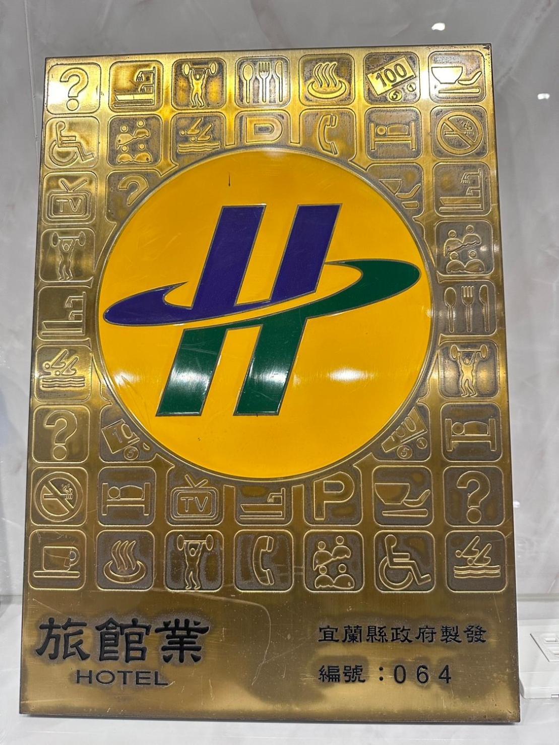 可青大飯店grand Ke-Cing Hotel Yilan Luaran gambar